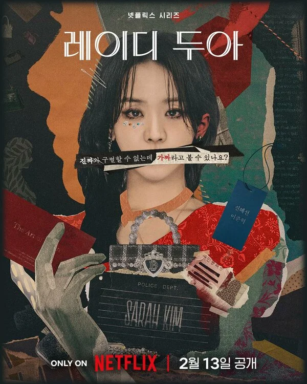 Искусство Сары